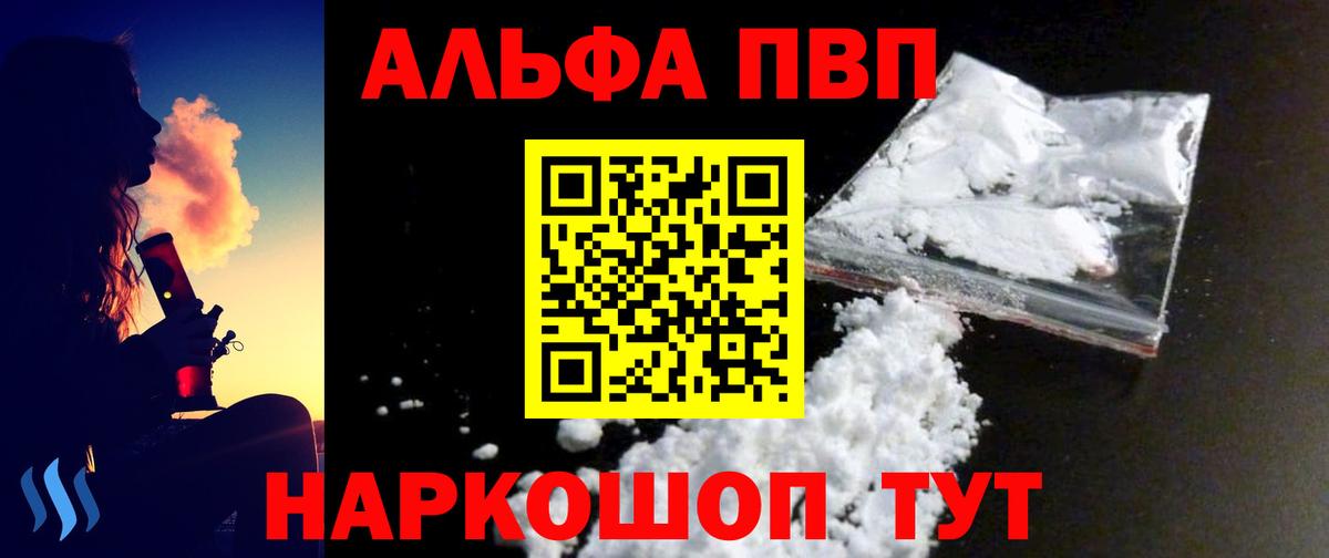 Дербент  наркошоп  APVP  Alpha-PVP кристаллы  A PVP СК КРИС  Вход с VPN  Alfa_PVP кристаллы 