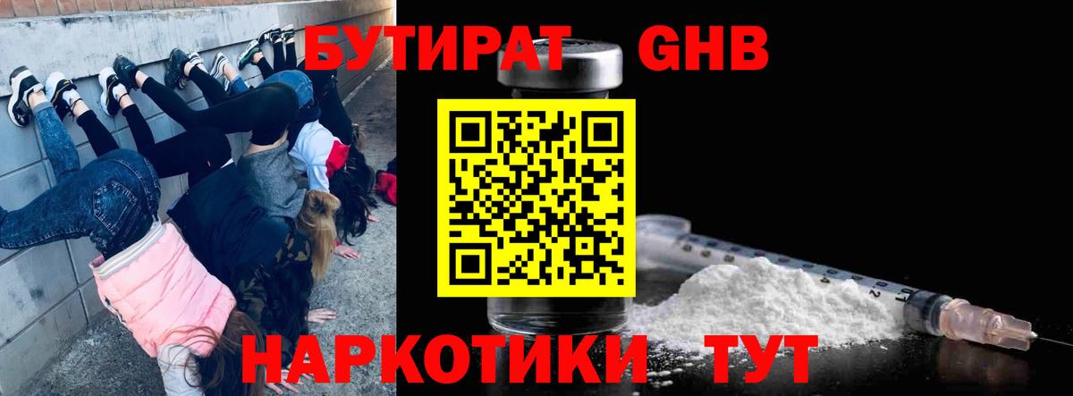 БУТИРАТ оксана Дербент
