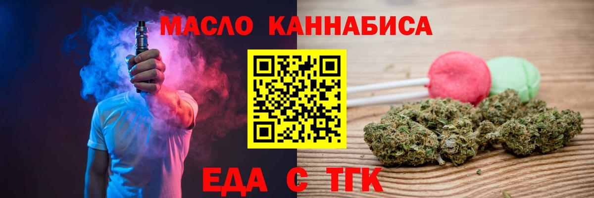 Дербент  Еда ТГК конопля  Вход с VPN 