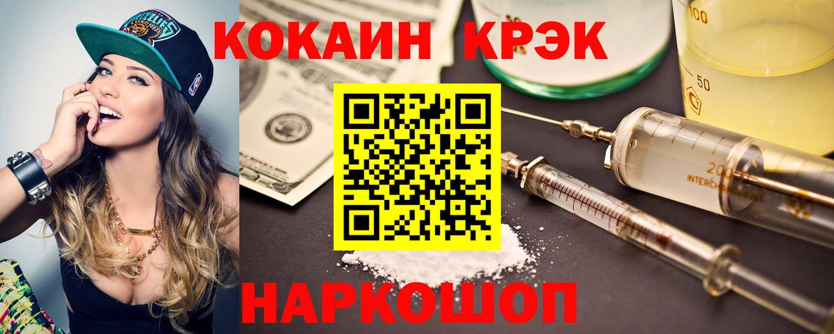 COCAIN 99% Дербент