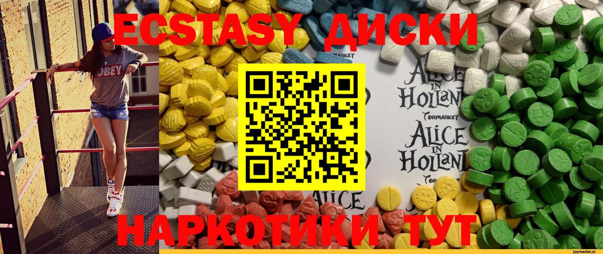 Экстази 99%  Ecstasy  Вход с VPN  Дербент  Ecstasy VHQ 
