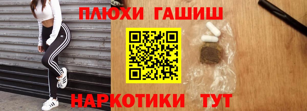Гашиш гашик Дербент