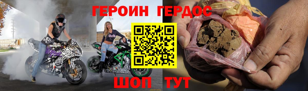ГЕРОИН  ГЕРОИН герыч  Вход с VPN  Дербент 
