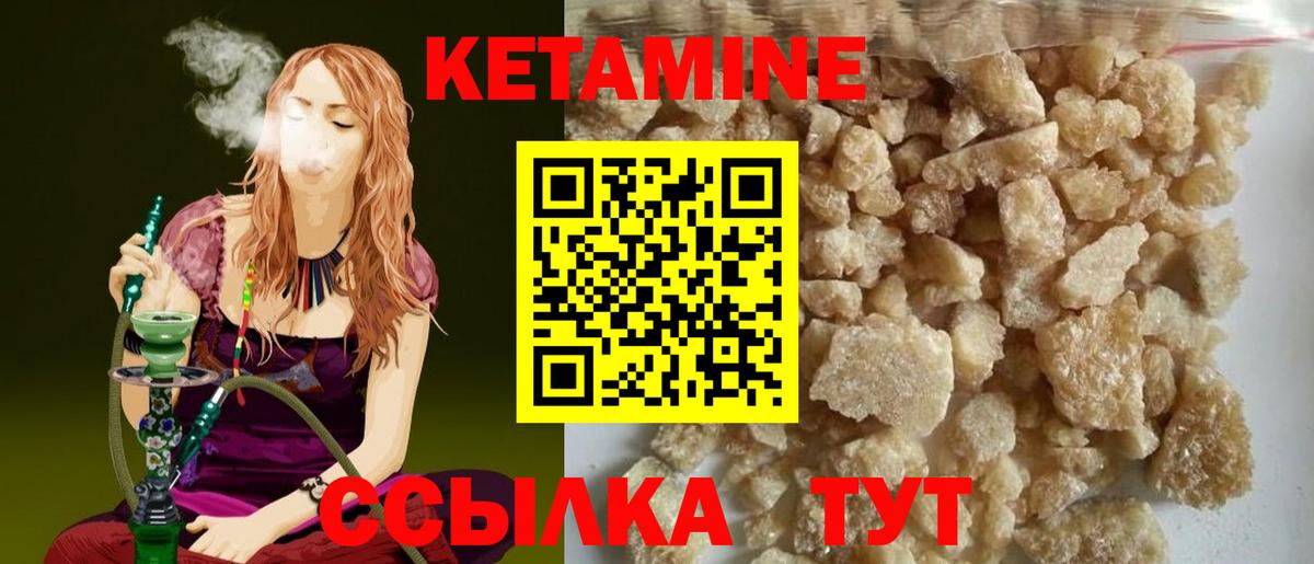 Кетамин VHQ Дербент