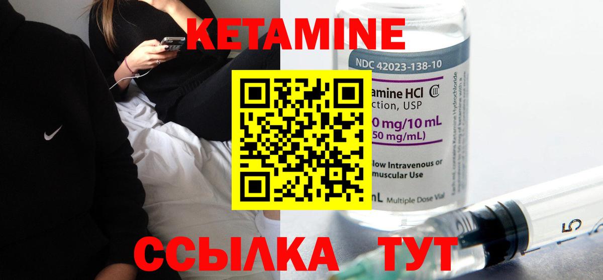 Кетамин VHQ  Вход с VPN  Дербент 