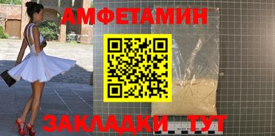 первитин Белорецк