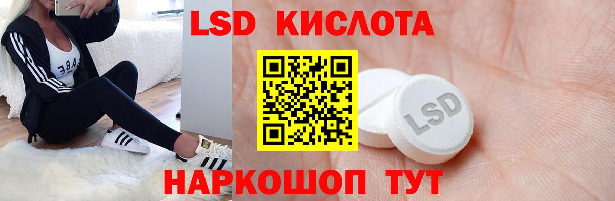 LSD-25 экстази кислота Дербент