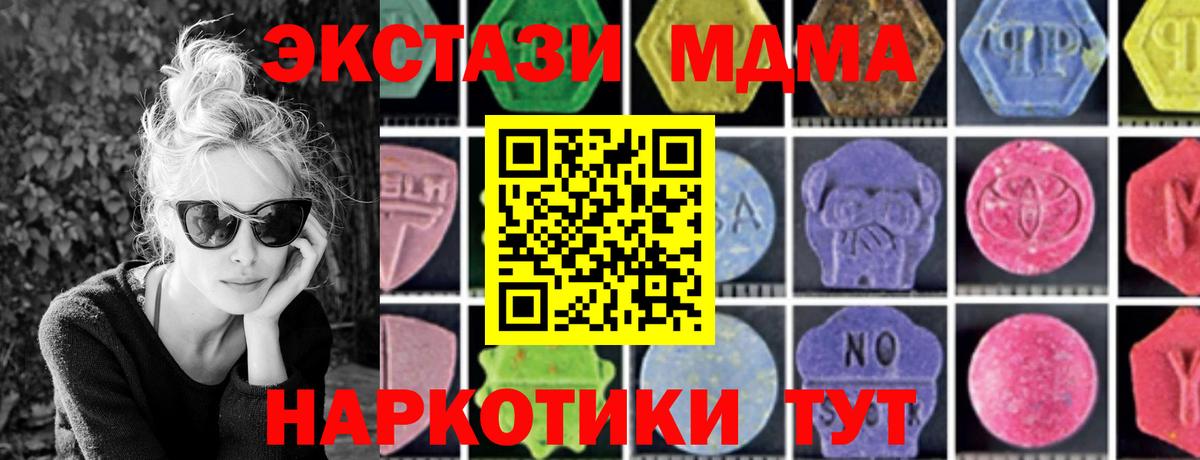 МДМА  МДМА молли  MDMA кристаллы  Вход с VPN  Дербент 