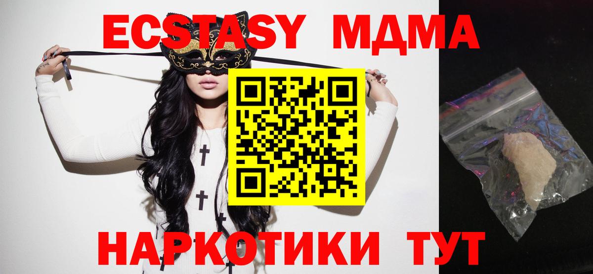 MDMA кристаллы Дербент