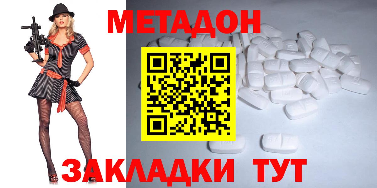 MEGA зеркало  Вход с VPN  Дербент  Метадон белоснежный  Метадон кристалл 