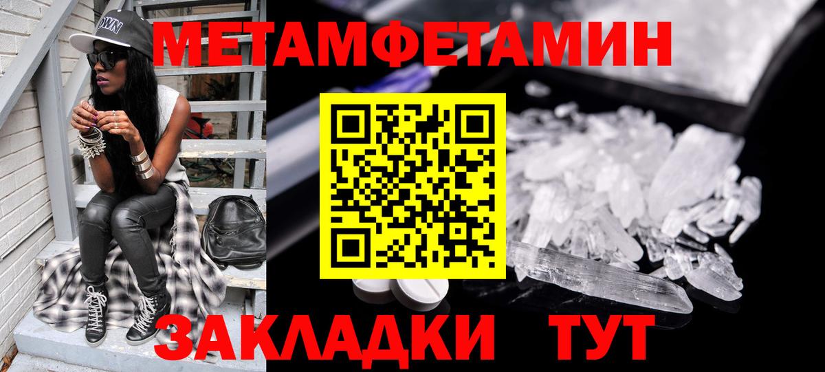 Метамфетамин кристалл  Вход с VPN  Дербент  Метамфетамин кристалл 