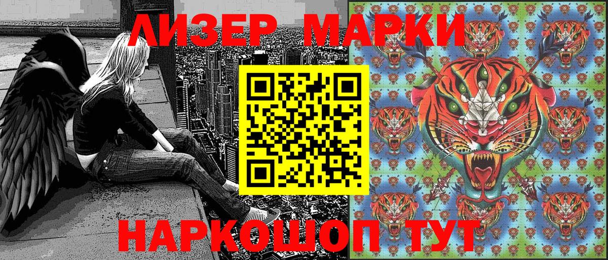 Марки N-bome 1,5мг Дербент