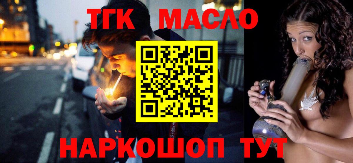 Дистиллят ТГК гашишное масло Дербент